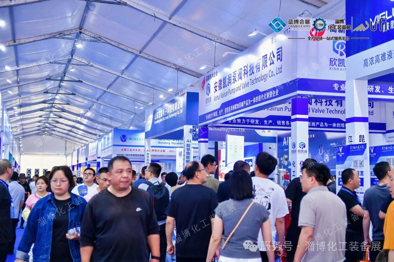 2025淄博化工展